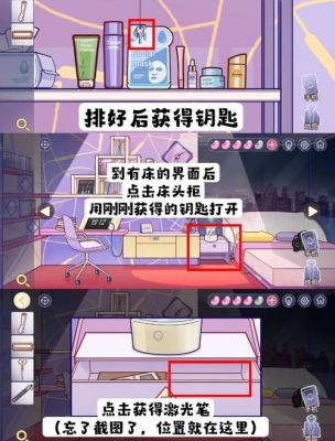 《房间的秘密》第四个房间怎么解密?房间的秘密第四关通关攻略