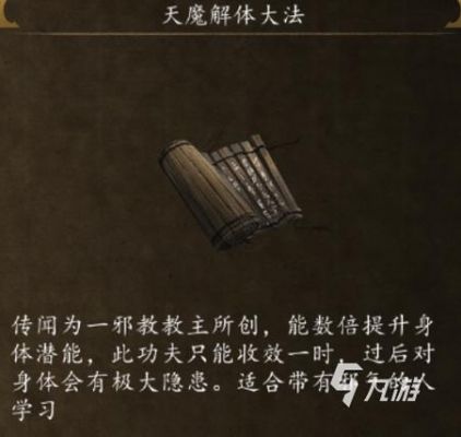侠客风云传前传攻略九阴飞絮侠客风云传前传不出传闻怎么获得九阴九阳...
