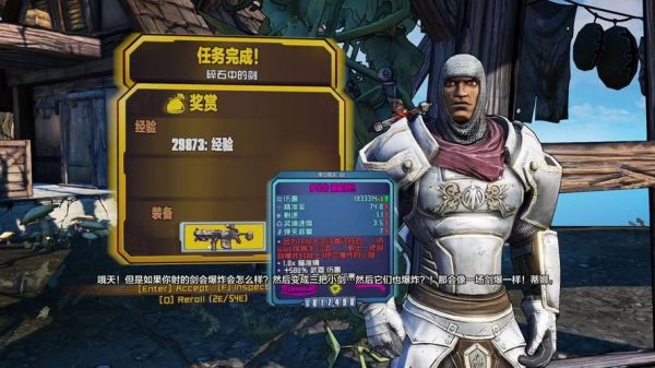 无主之地2多周目攻略无主之地2多周目攻略指南
