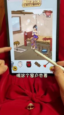 包含女生上厕所游戏攻略的词条