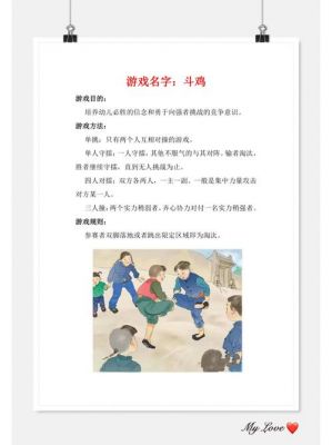 古代文化常识有关游戏