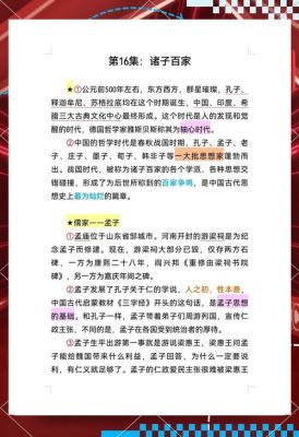 关于春秋战国的常识