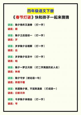 古代文化常识灯谜