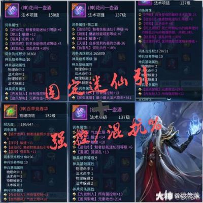 倩女幽魂魅者69重要技能有哪些