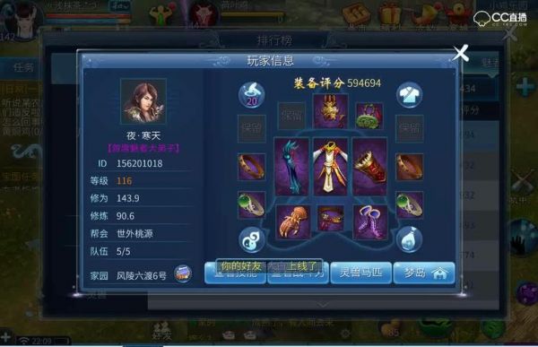 倩女幽魂69魅者怎么堆强混乱