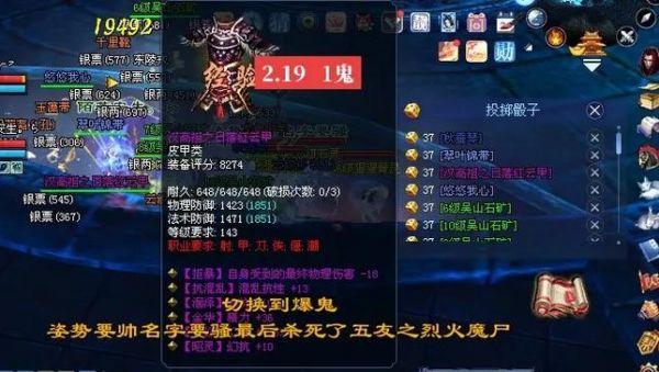 《倩女幽魂》69魅者装备灵兽选取分析