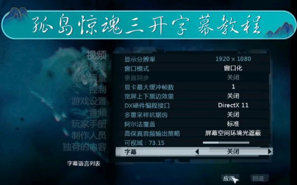 孤岛惊魂3攻略:键盘按键操作指南