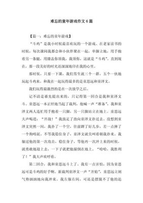 今年初三毕业,六年级时玩过一个小游戏,大概内容是一个人在村庄了,又...