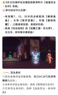 新倩女幽魂方士攻略