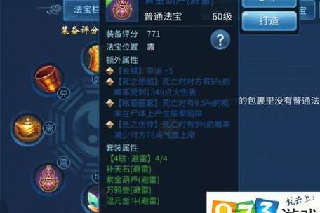 倩女幽魂方士攻略