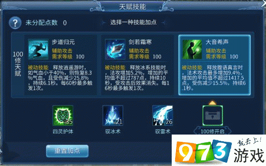 倩女幽魂2方士技能怎么点。装备怎么弄,近来56