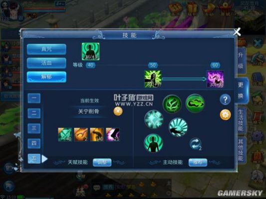 倩女幽魂手游方士技能怎么点