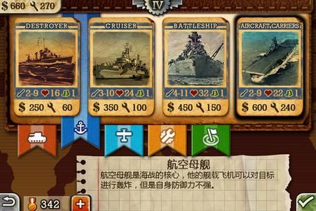 世界征服者2攻略