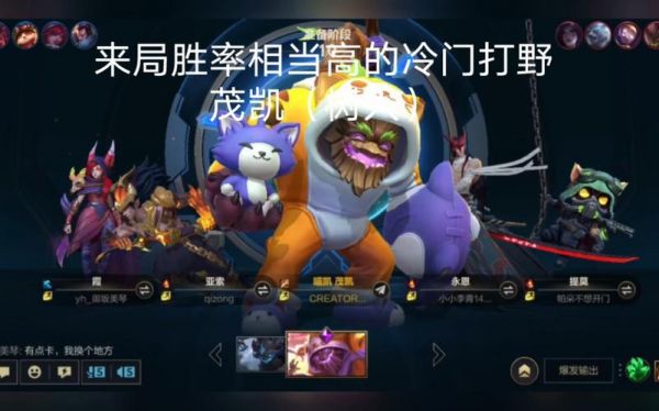 英雄联盟大树的外号叫什么lol老树是谁