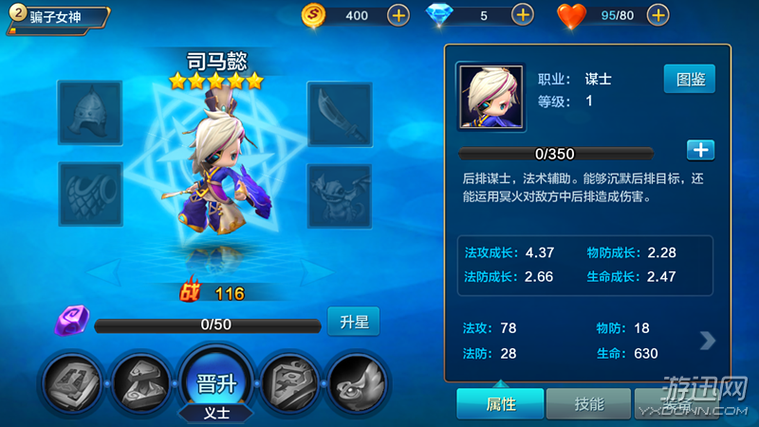 潮爆三国过关斩将攻略攻略潮爆三国斩获巅峰胜利