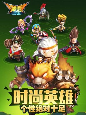 潮爆三国怎么玩介绍_潮爆三国怎么玩是什么