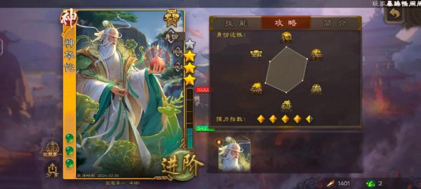 三国杀华佗怎么打?