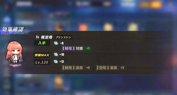 碧蓝航线萌新入坑三天,抽完新手池后,这些船该选哪些培养?