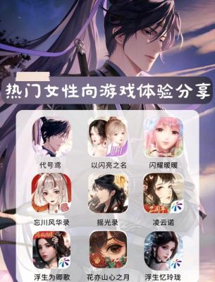 可以攻略女生的游戏有什么2022前十可以与虚拟女友谈甜甜恋爱的游戏