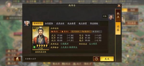三国志7攻略(三国志7攻略)介绍_三国志7攻略(三国志7攻略)是什么