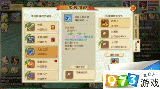 大唐仙妖劫职业加点攻略!大唐仙妖劫各职业加点秘籍