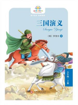 求三国小说!