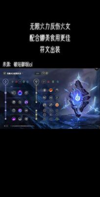 LOL火女要怎么玩啊?