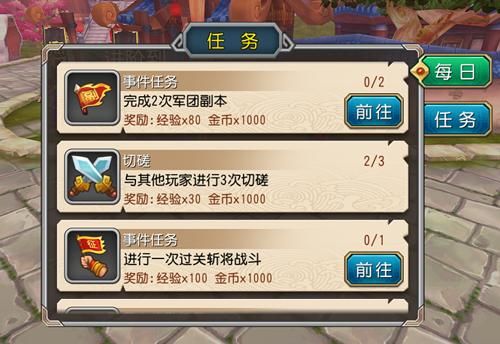 《天下X天下》掌门任务完全攻略