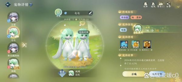 萌宠生宝宝,快手小游戏全攻略