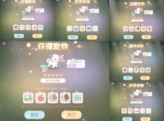 新奇小宠物游戏攻略