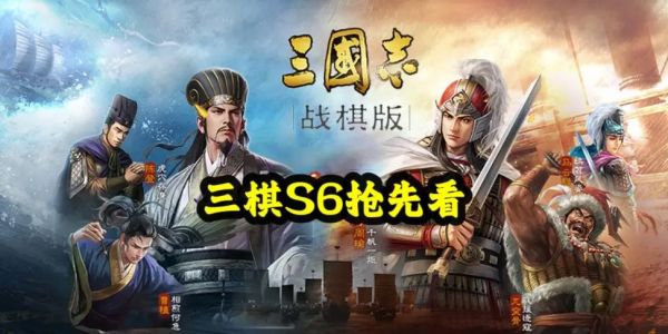 三国棋侠传2三分天下队友怎么招