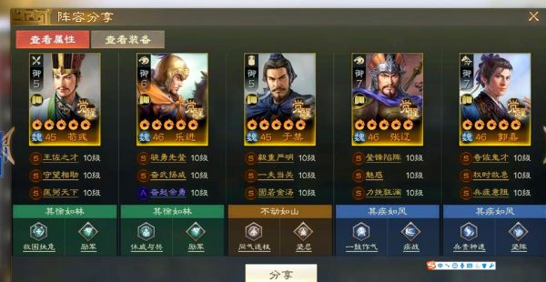 新三国棋侠传2天下三分的游戏操作