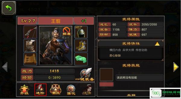 七雄争霸武将经验怎么得的