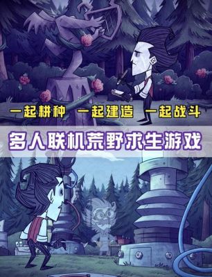 荒野求生攻略:荒野问答