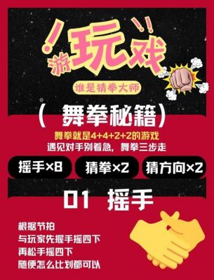 酒吧里各种猜拳玩法