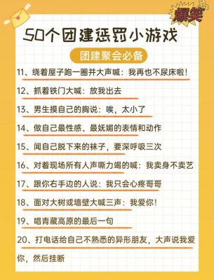 大冒险惩罚