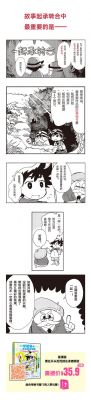 漫画奇境,游戏中的成长之旅与解锁变强攻略