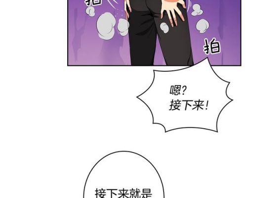 一部漫画,说的是主角穿越到了养成游戏里面,求漫画名