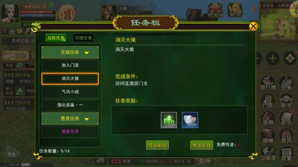热血江湖怎么升级攻略热血江湖升级技巧分享