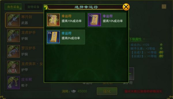 热血江湖强化攻略