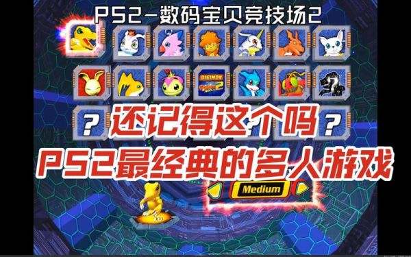 ps2数码宝贝x攻略？ps2数码宝贝隐藏人物？