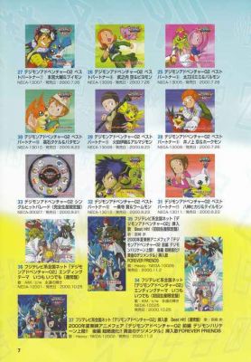 PS2数码宝贝编年史出招表!