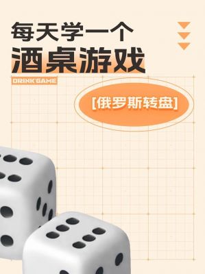 富人圈的俄罗斯转盘玩法
