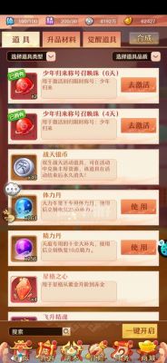 《少年西游记》元宝获取途径介绍