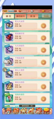 ARPG手游少年西游记新手快速入门攻略