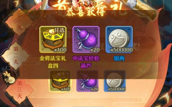 《少年西游记》每天元宝怎么用?