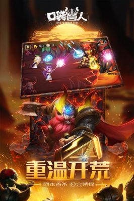 “口袋兽人”萌新开局怎么玩?