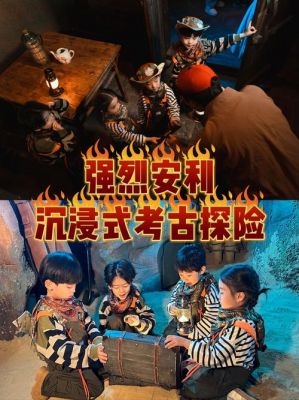 寻找宝藏居家游戏攻略