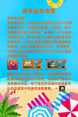 原始人山姆2小游戏攻略