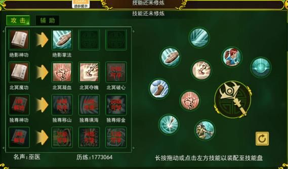 《热血江湖》医生转正派和邪派哪个好?
